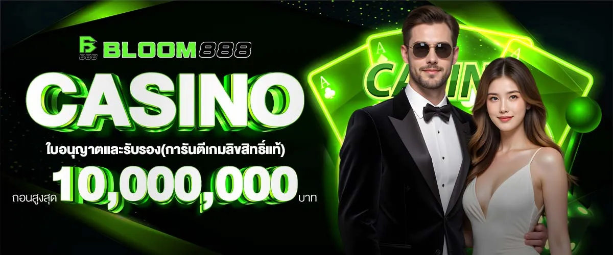 BLOOM888